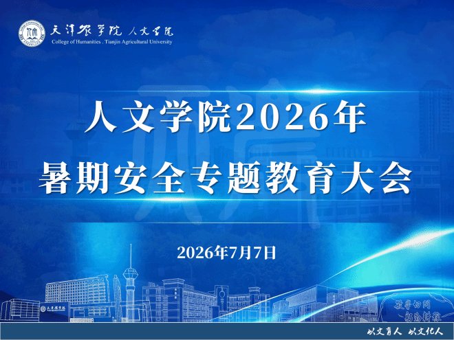 地址：中国·天津市西青区津静路22号