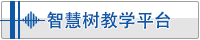 天津市西青区津静公路22号电子邮箱