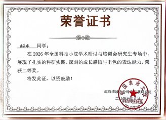 云南农业大学主办