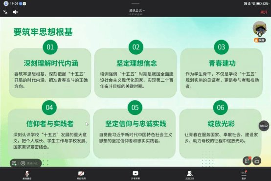 筑牢思想根基
